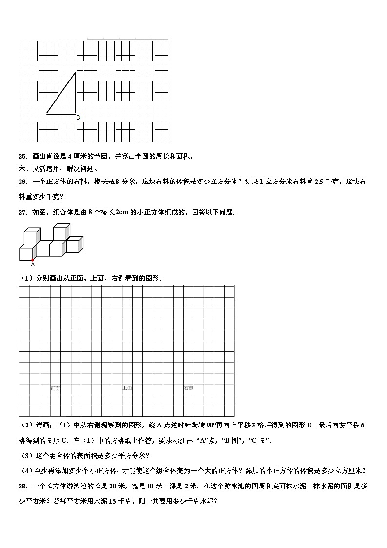 江西省萍乡市莲花县2023年数学六年级第二学期期末统考模拟试题含解析第3页