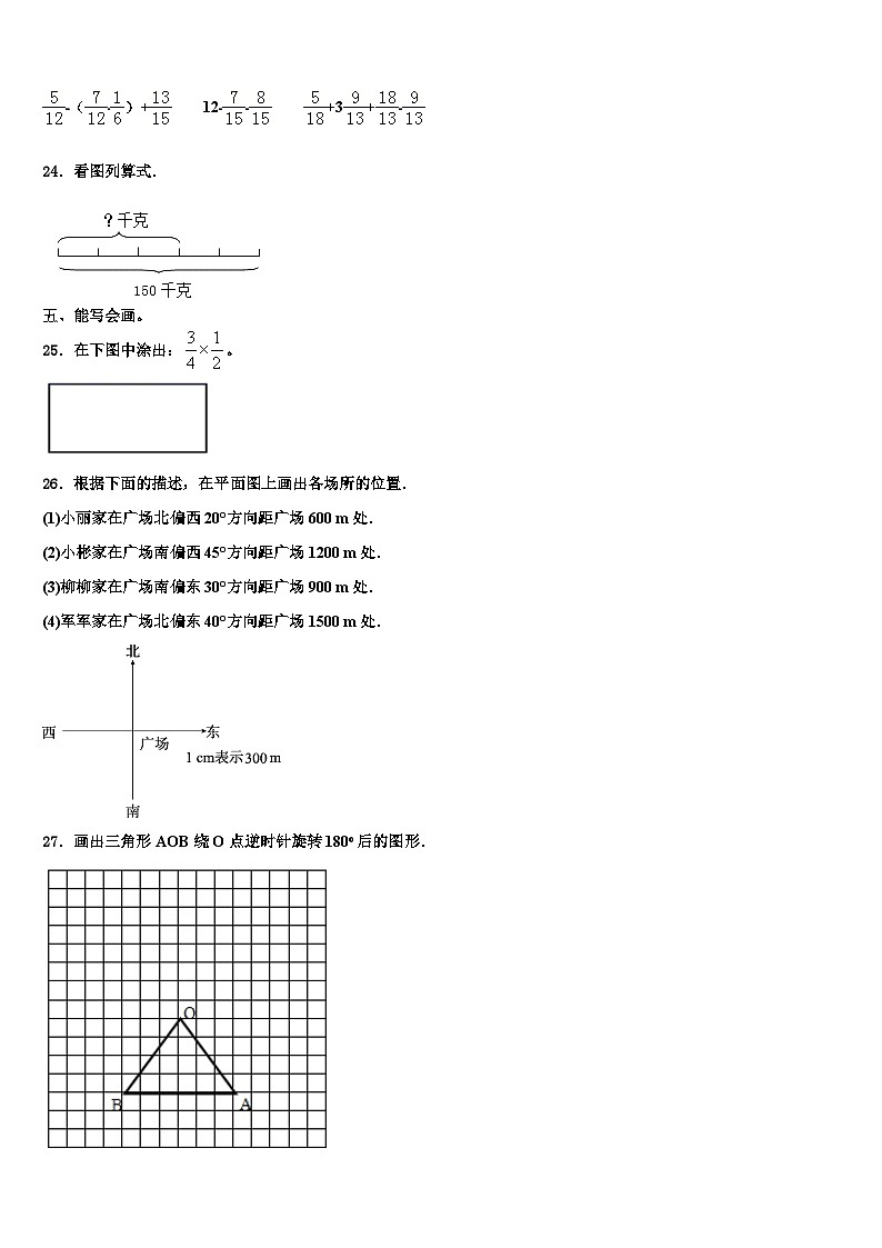 武宁县2022-2023学年数学六年级第二学期期末学业水平测试模拟试题含解析第3页