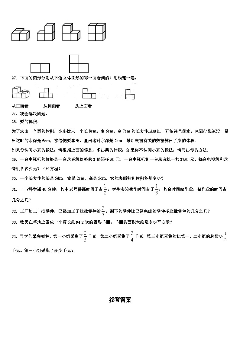 河北省保定高碑店市2023年数学六年级第二学期期末检测模拟试题含解析03