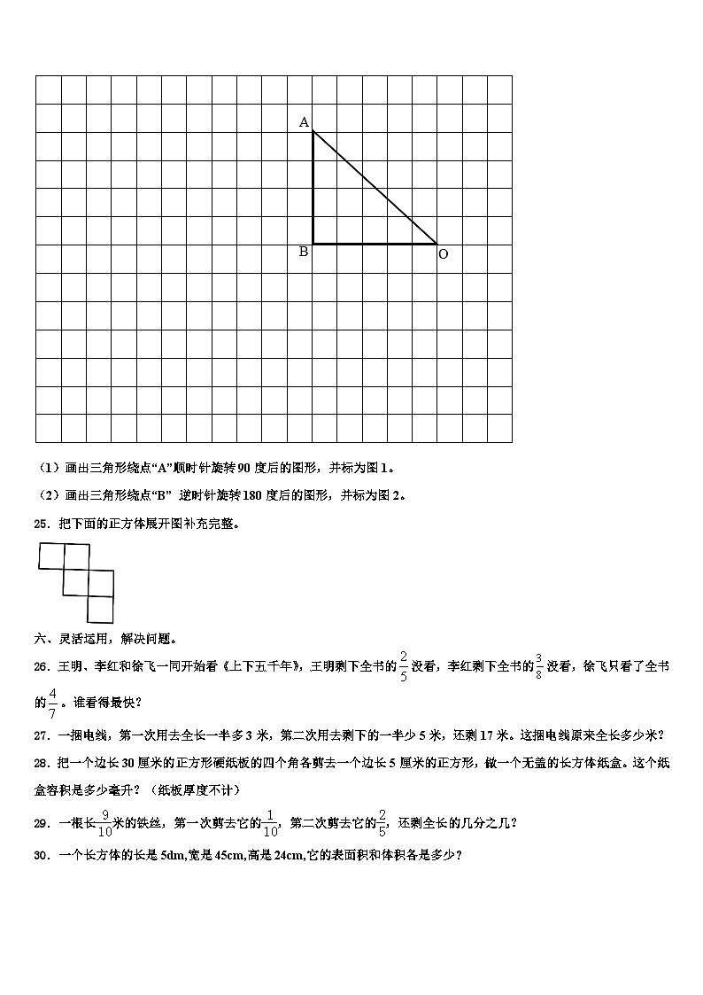 河北省保定市2023年数学六下期末教学质量检测模拟试题含解析03
