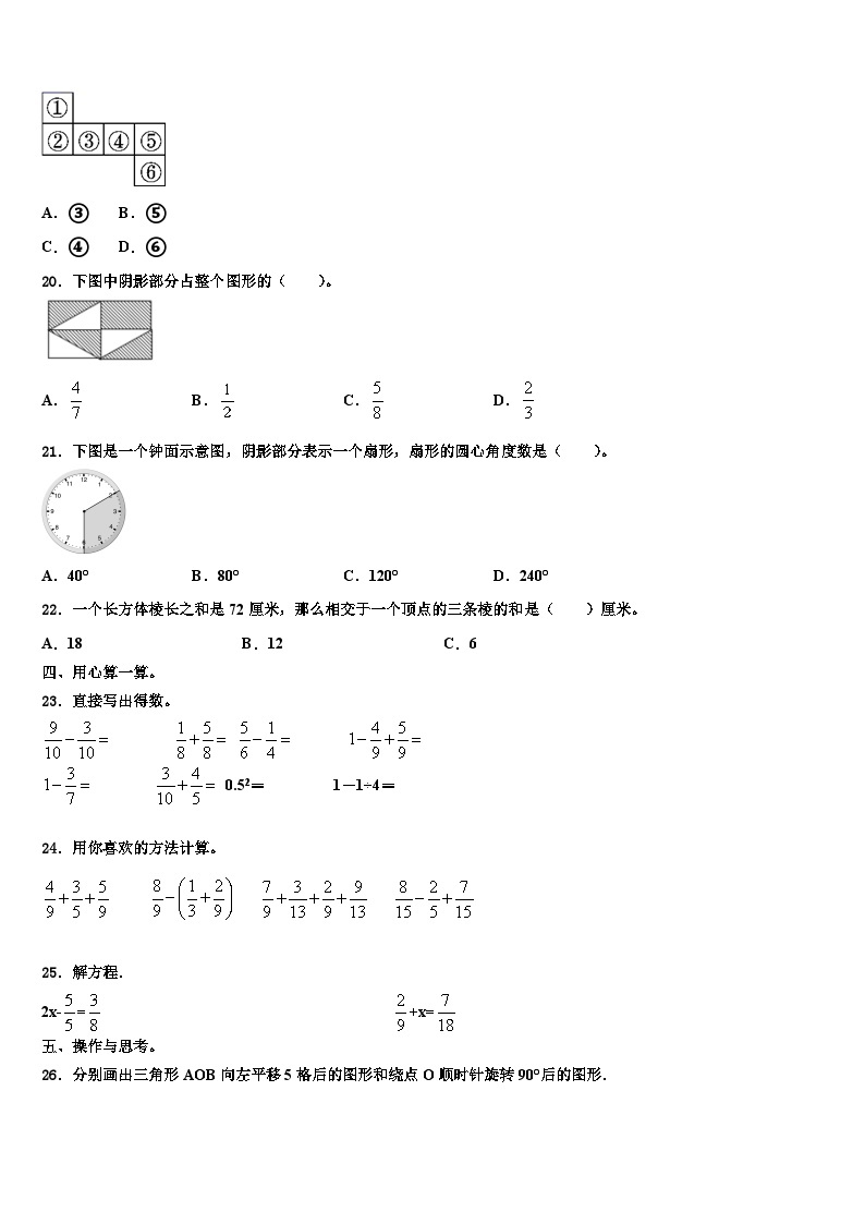 河北省保定市阜平县2023年数学六下期末质量跟踪监视模拟试题含解析02