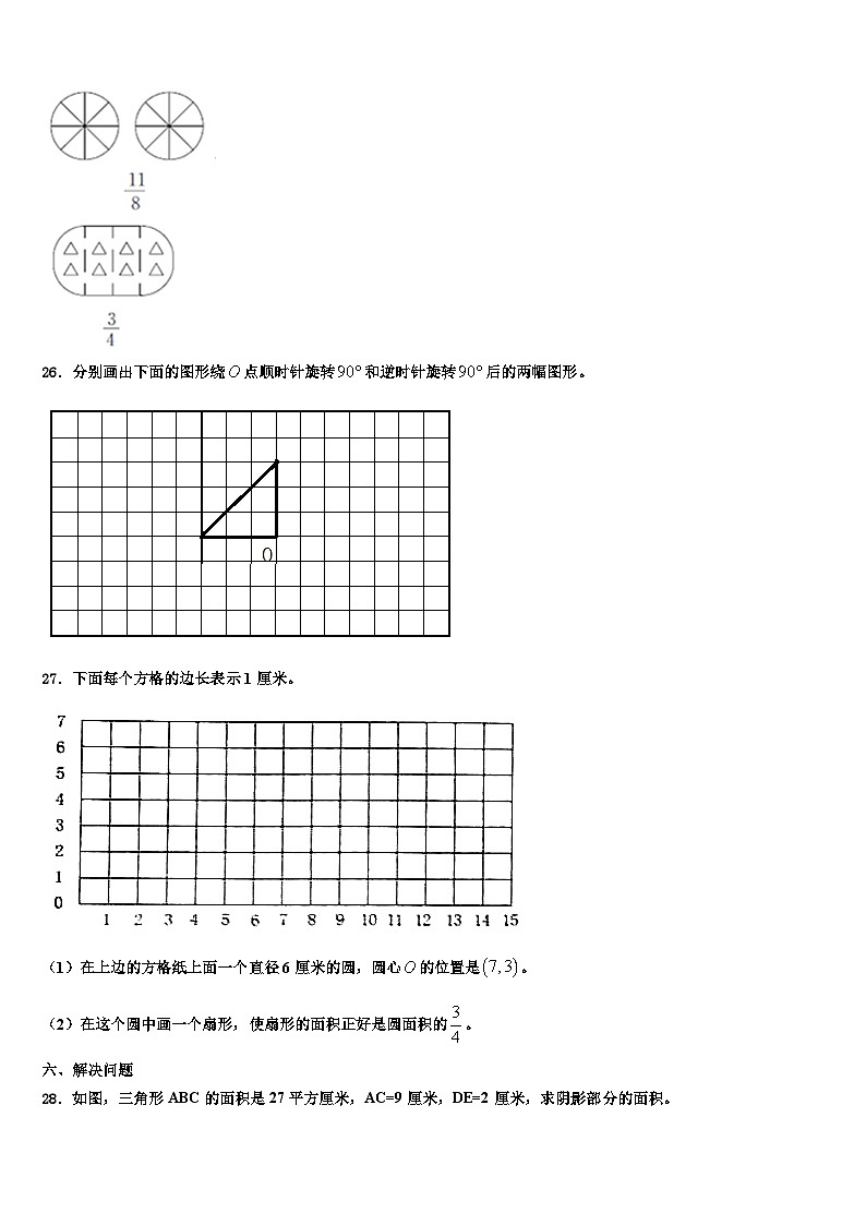 河北省保定市蠡县蠡吾镇北漳小学2023年六年级数学第二学期期末检测模拟试题含解析03
