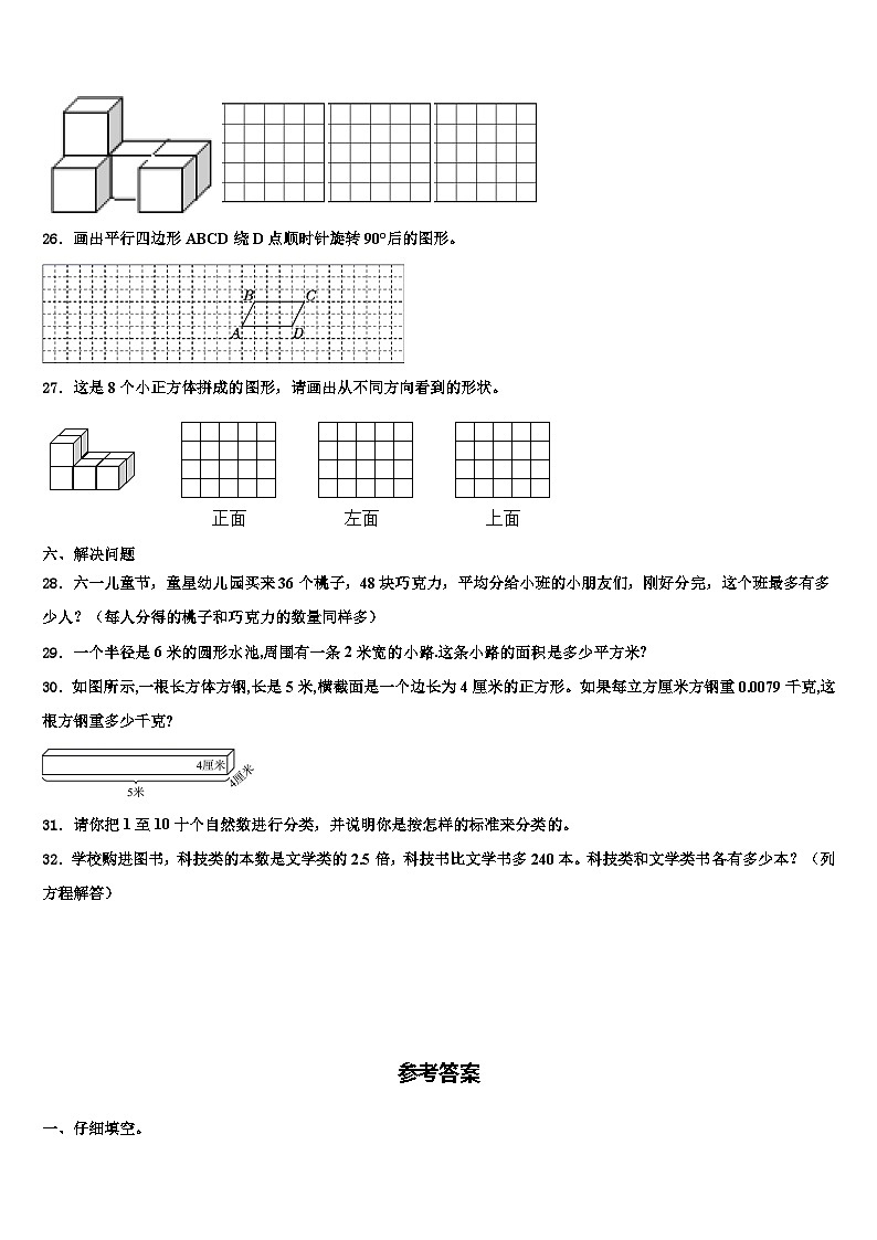 河北省保定市唐县高昌镇2023年数学六年级第二学期期末调研试题含解析03