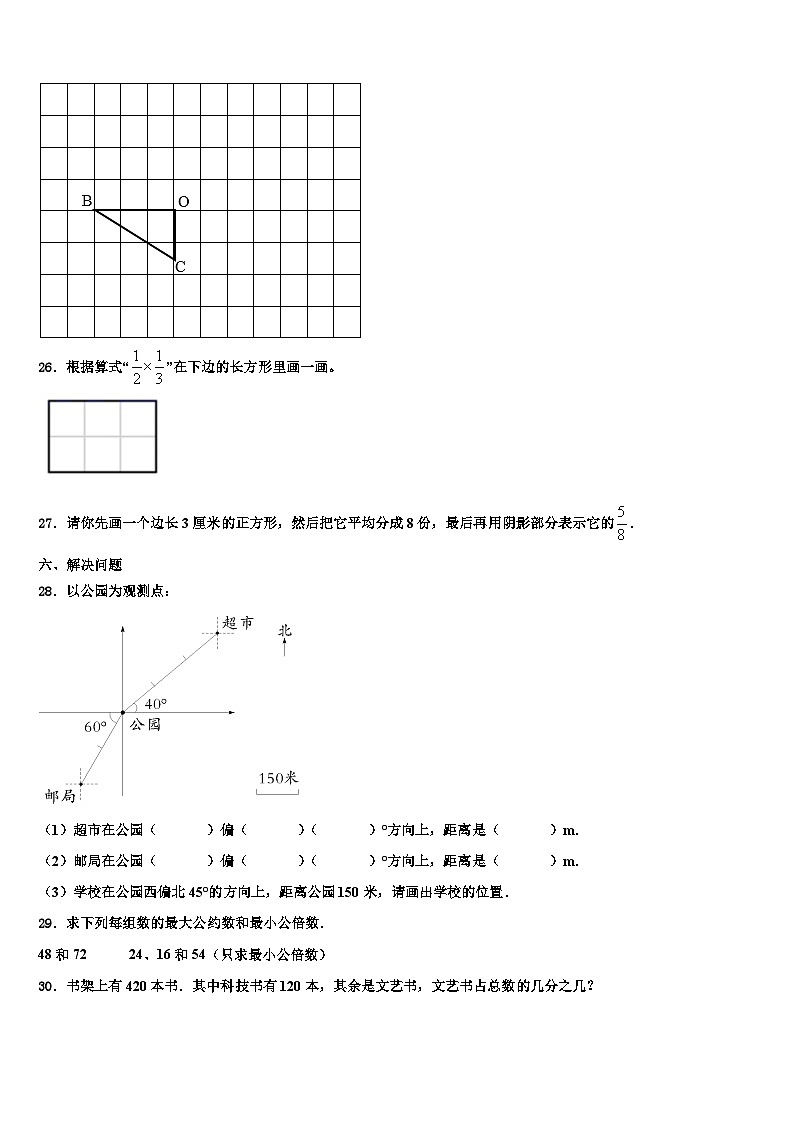 河北省廊坊市霸州市2022-2023学年六年级数学第二学期期末联考模拟试题含解析03