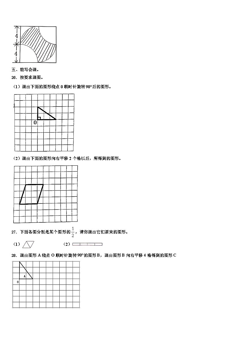 河北省唐山市2022-2023学年数学六年级第二学期期末联考模拟试题含解析第3页