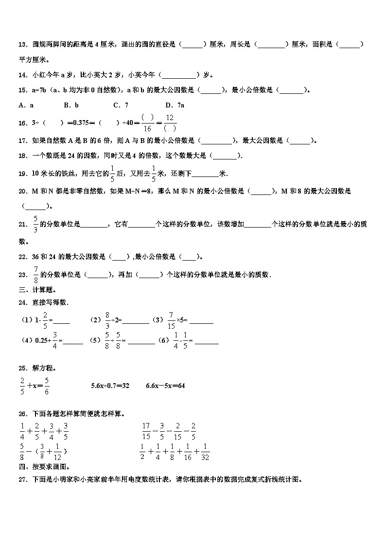 河北省唐山市丰南区2022-2023学年数学六年级第二学期期末考试试题含解析第2页