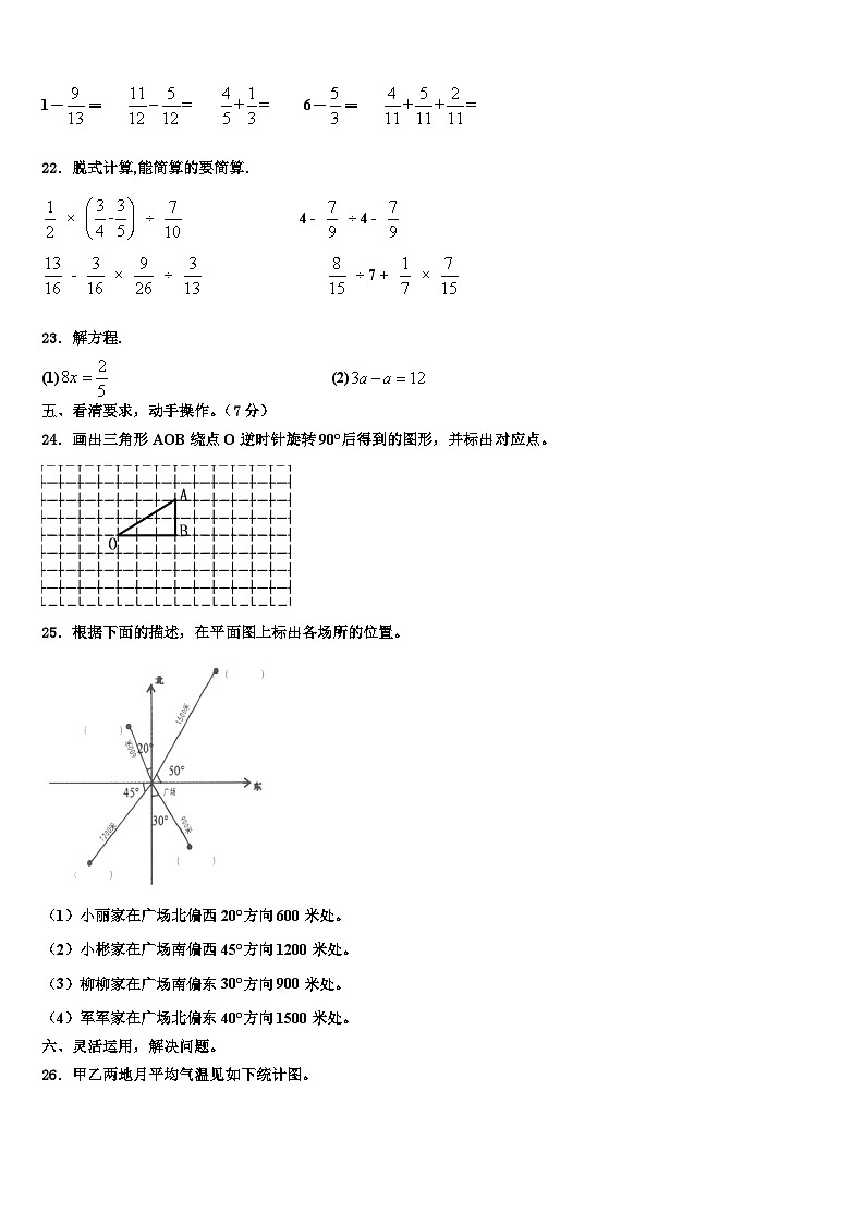 河北省唐山市高新区2023年数学六下期末检测模拟试题含解析第3页