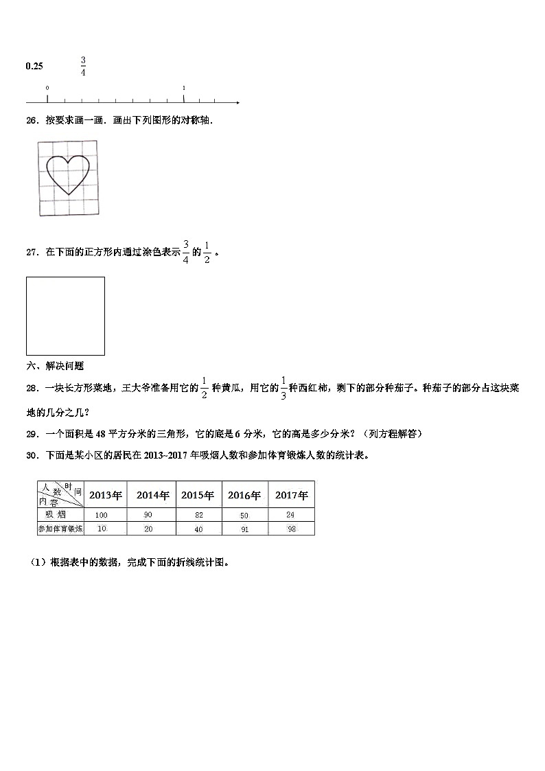河北省衡水市景县杜桥镇2022-2023学年数学六年级第二学期期末考试模拟试题含解析第3页