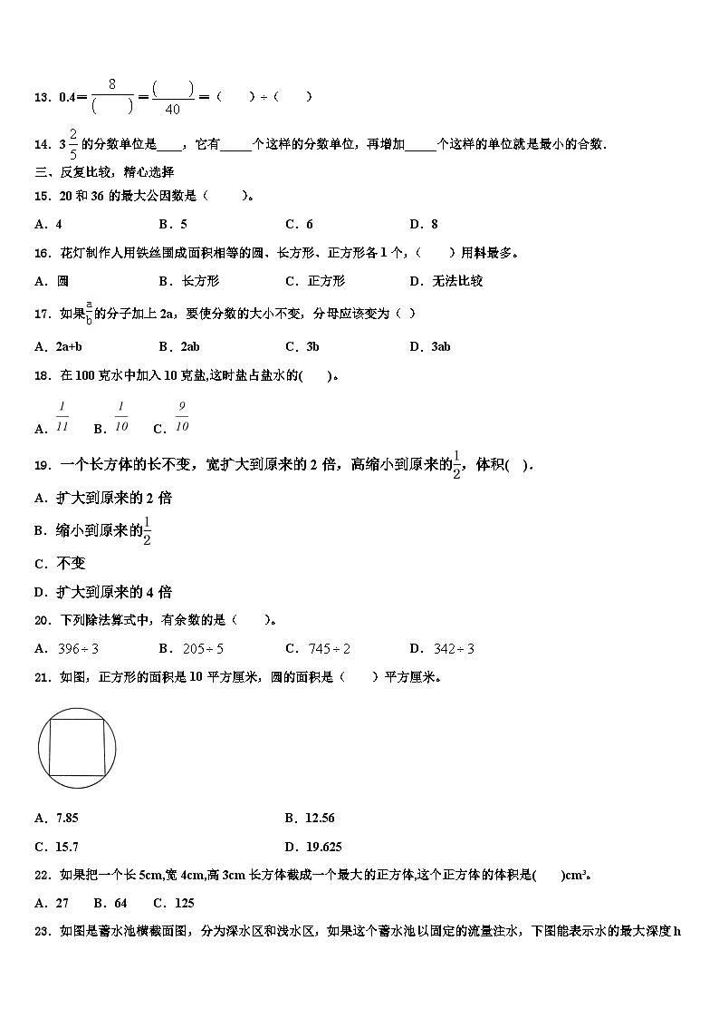 河北省石家庄市行唐县2022-2023学年六年级数学第二学期期末经典模拟试题含解析02