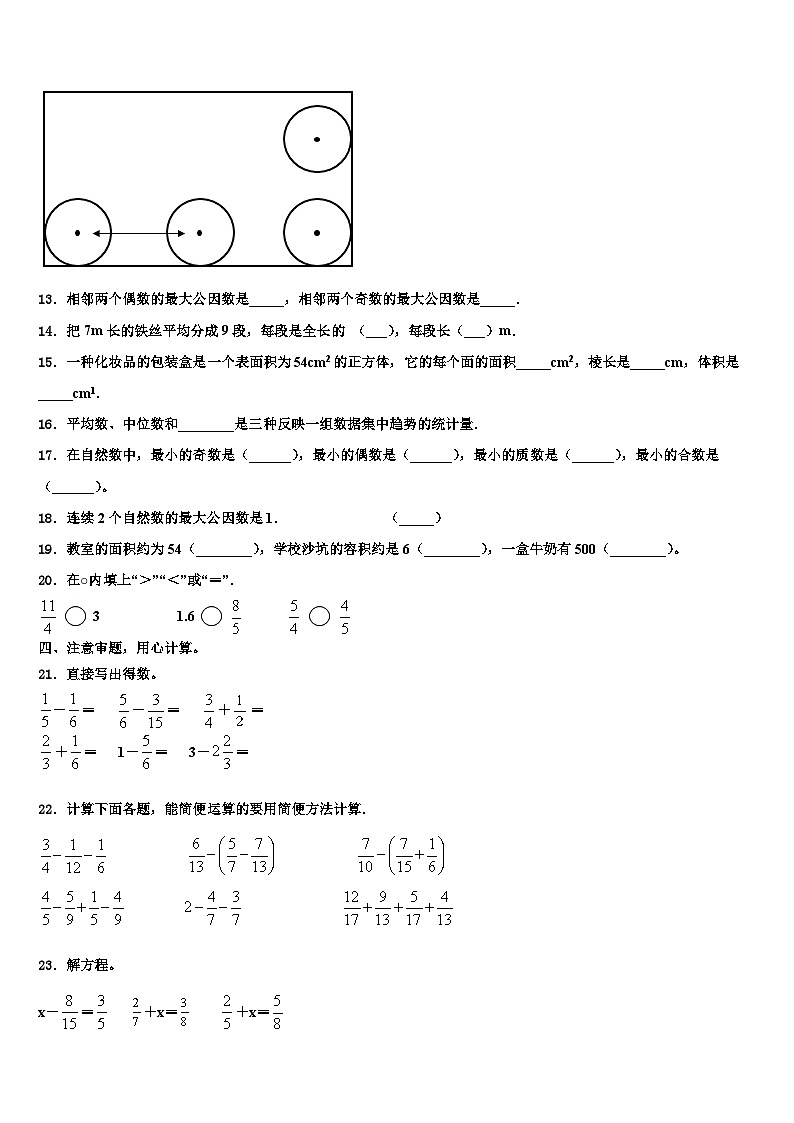 江西省宜春市丰城市2022-2023学年数学六年级第二学期期末学业水平测试试题含解析第2页