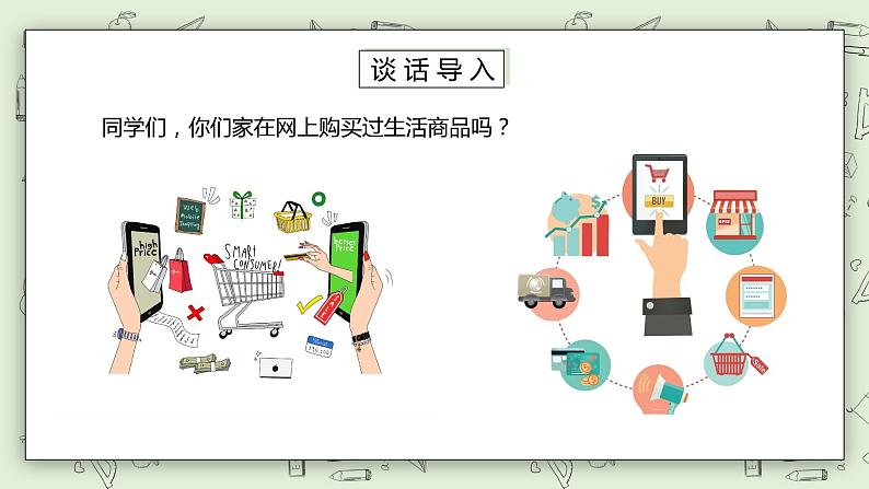 【核心素养】苏教版小学数学三年级上册 1.1《整十数、整百数乘一位数的口算和估算》课件+教案+同步分层练习(含答案和教学反思)04