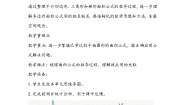 人教版五年级上册整理和复习教学设计