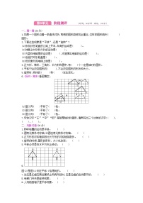 小学数学苏教版三年级上册六 平移、旋转和轴对称单元测试当堂达标检测题