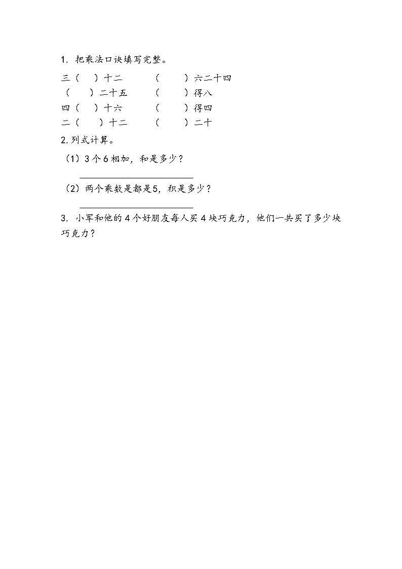 3.9 练习七第1页