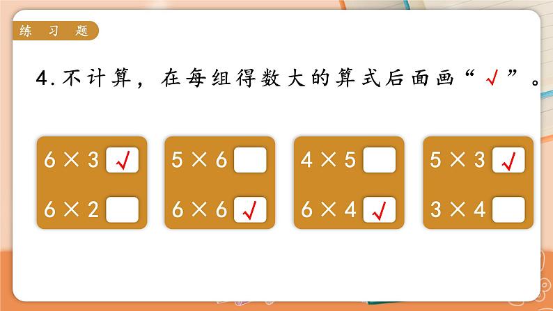练习七第5页