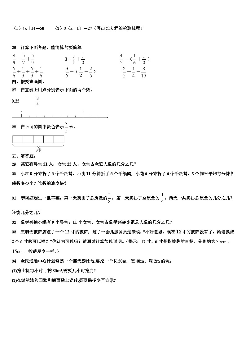 海东地区民和回族土族自治县2023年六年级数学第二学期期末调研试题含解析第3页