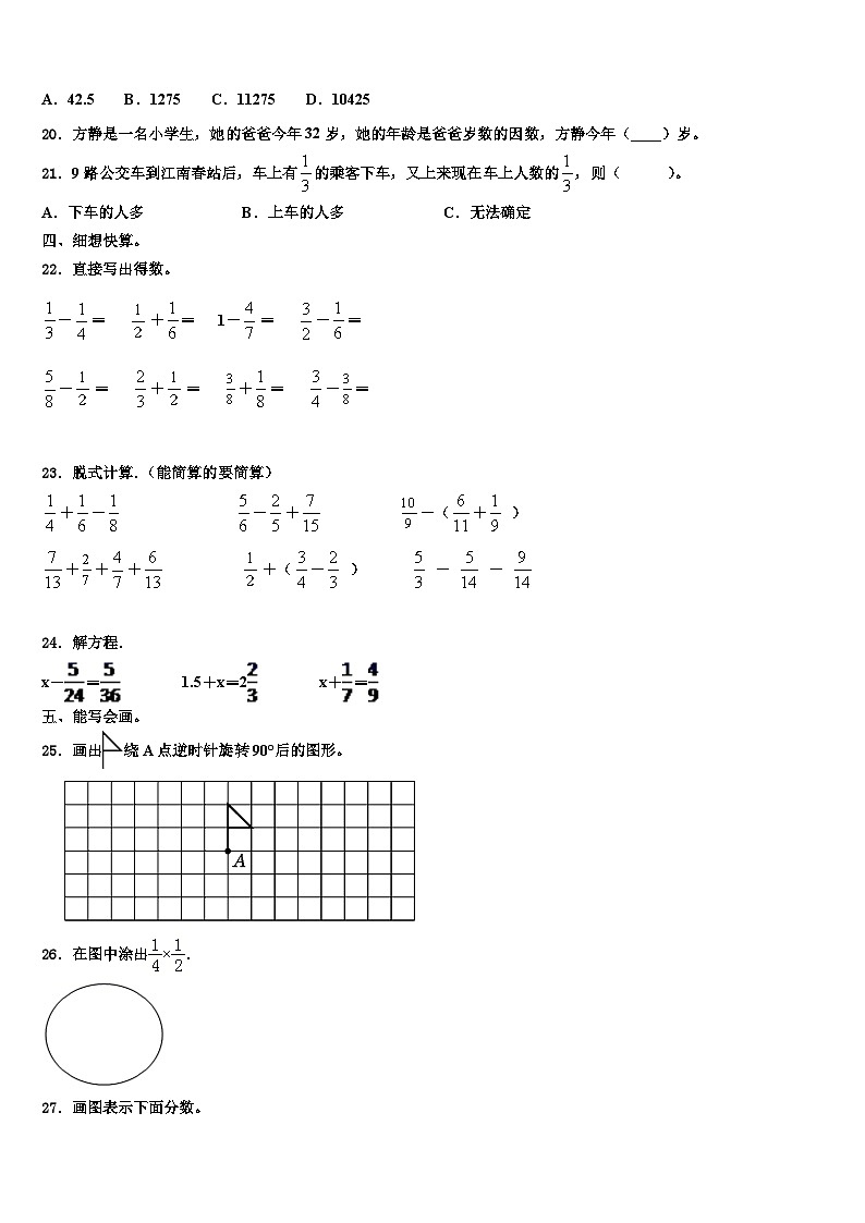 湖南省岳阳市汨罗市2022-2023学年数学六下期末调研试题含解析02