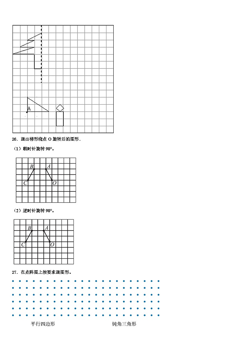 溆浦县2023年六年级数学第二学期期末质量检测模拟试题含解析第3页