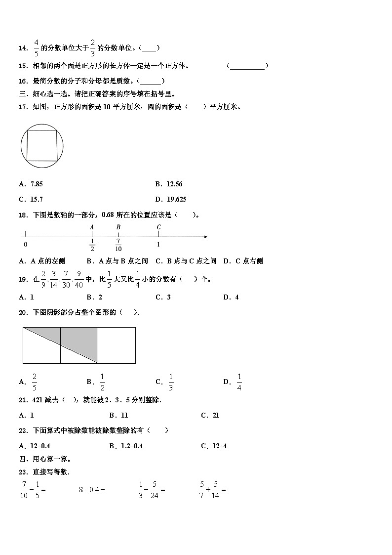 甘肃省兰州市红古区2022-2023学年数学六下期末教学质量检测模拟试题含解析02