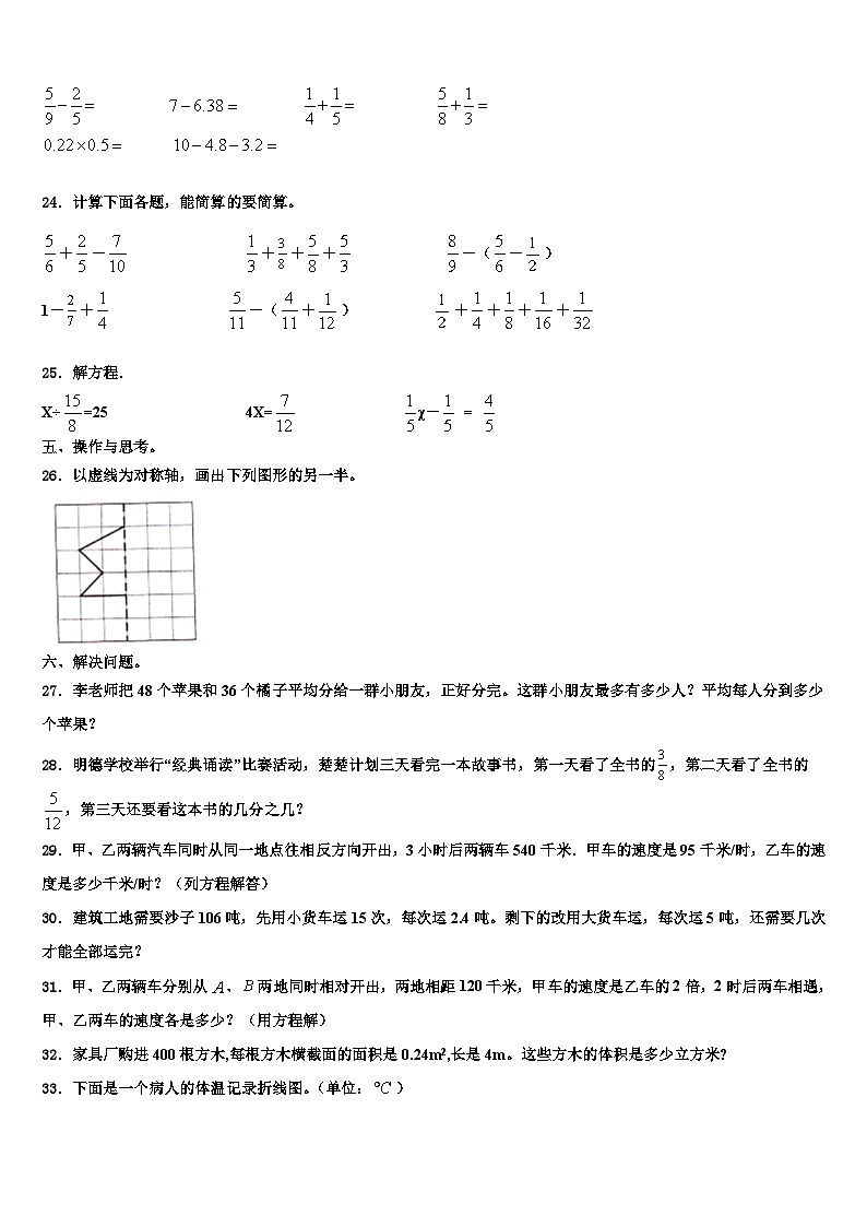 甘肃省兰州市红古区2022-2023学年数学六下期末教学质量检测模拟试题含解析03