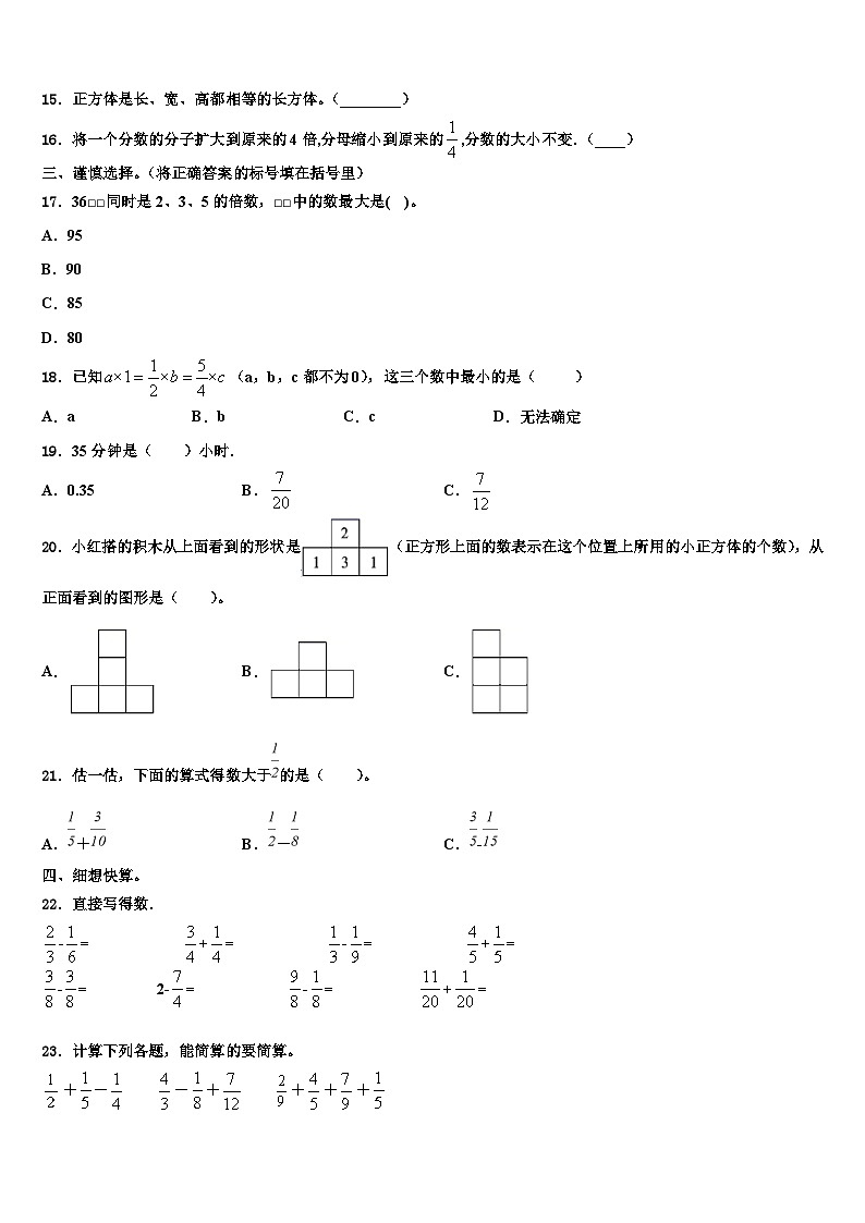 甘肃省玉门市2022-2023学年数学六下期末经典模拟试题含解析02