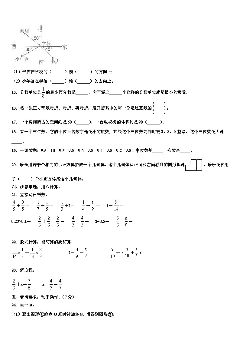 福建省福州市2022-2023学年数学六下期末教学质量检测试题含解析02