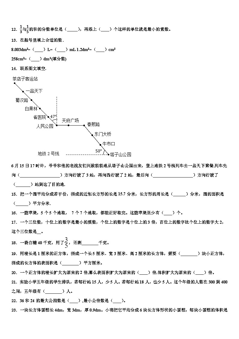 荆门市沙洋县2023年数学六下期末考试模拟试题含解析02
