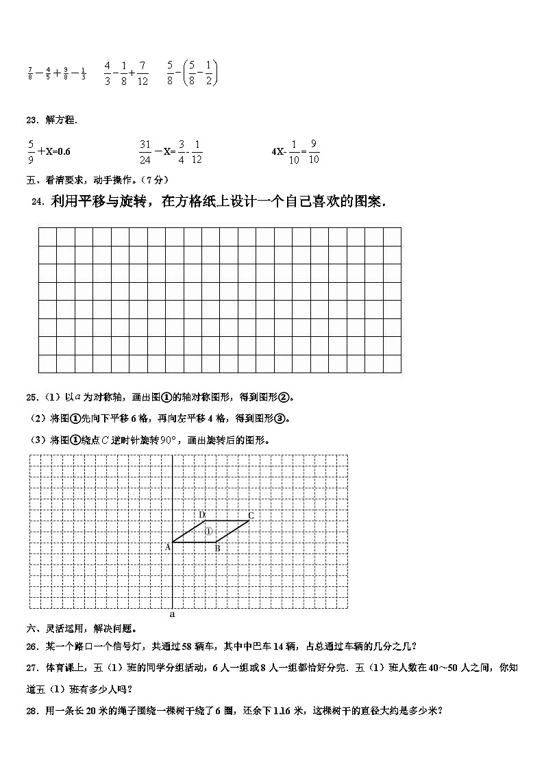 西藏林芝市2022-2023学年数学六年级第二学期期末统考试题含解析03
