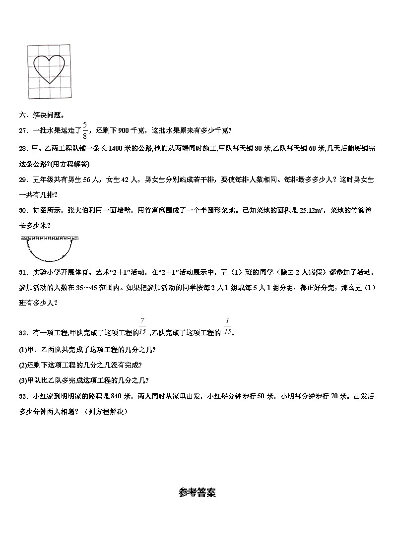 贵州省毕节市2022-2023学年数学六年级第二学期期末质量检测模拟试题含解析第3页