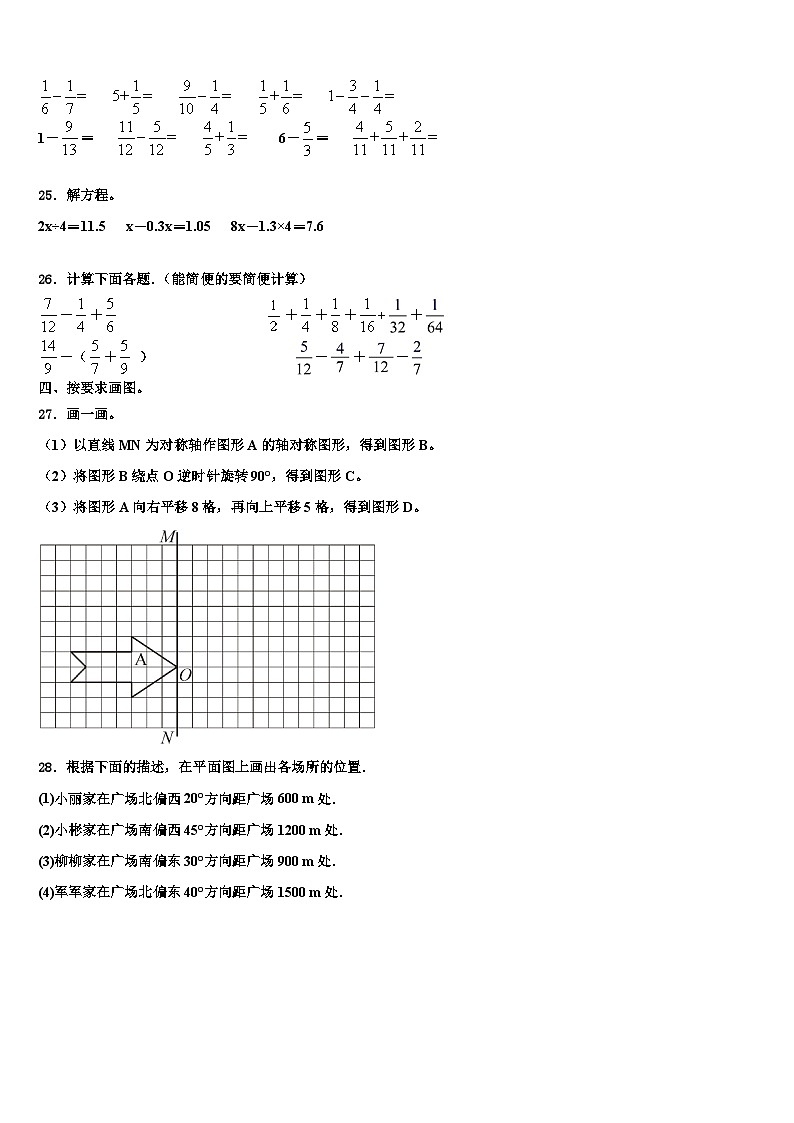 贵州省贵阳市小河区2022-2023学年数学六下期末调研模拟试题含解析第3页