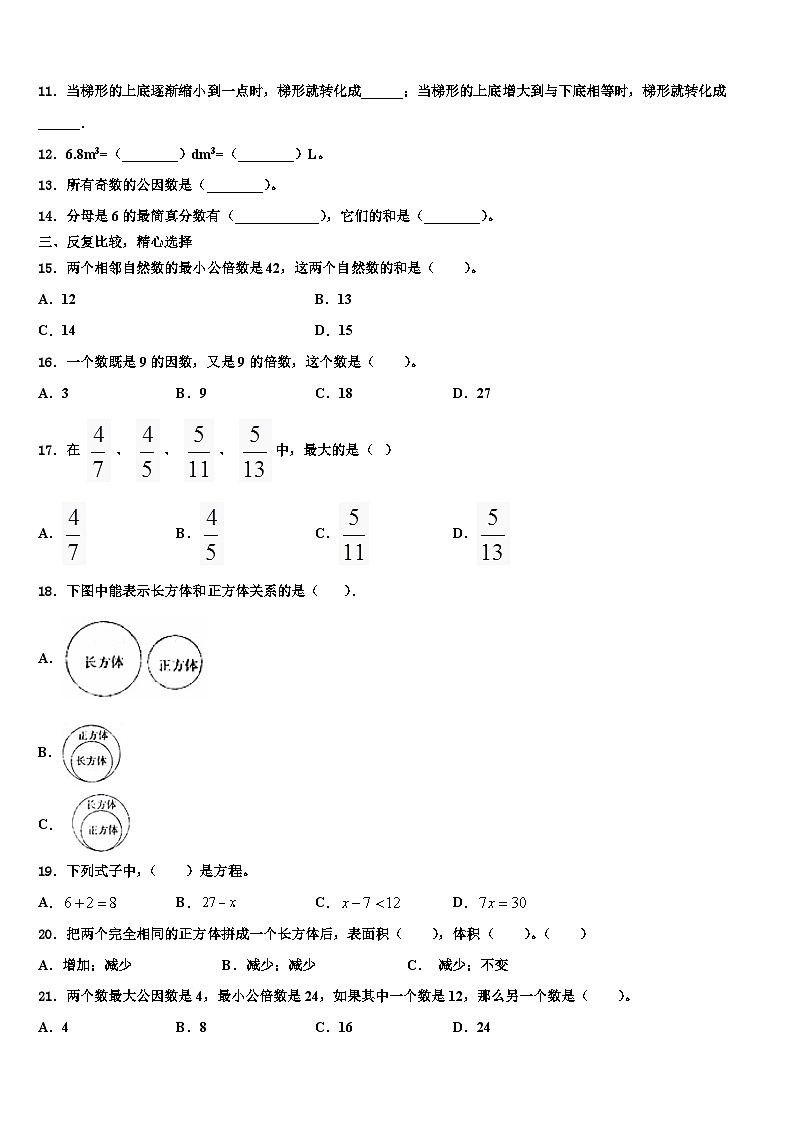贵州省黔西南布依族苗族自治州望谟县2023年数学六下期末考试试题含解析02