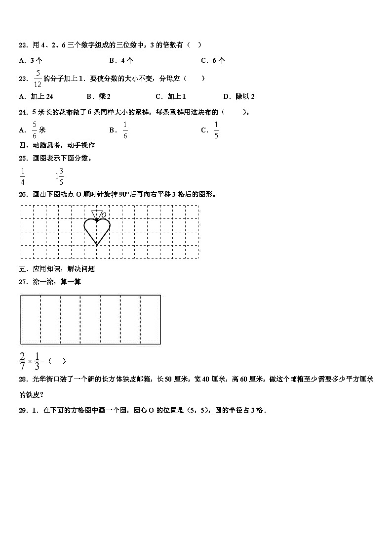 贵州省黔西南布依族苗族自治州望谟县2023年数学六下期末考试试题含解析03
