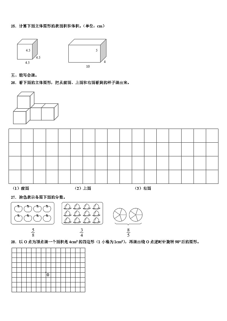 贵州省黔西南州兴仁市黔龙学校2022-2023学年数学六年级第二学期期末质量跟踪监视模拟试题含解析第3页