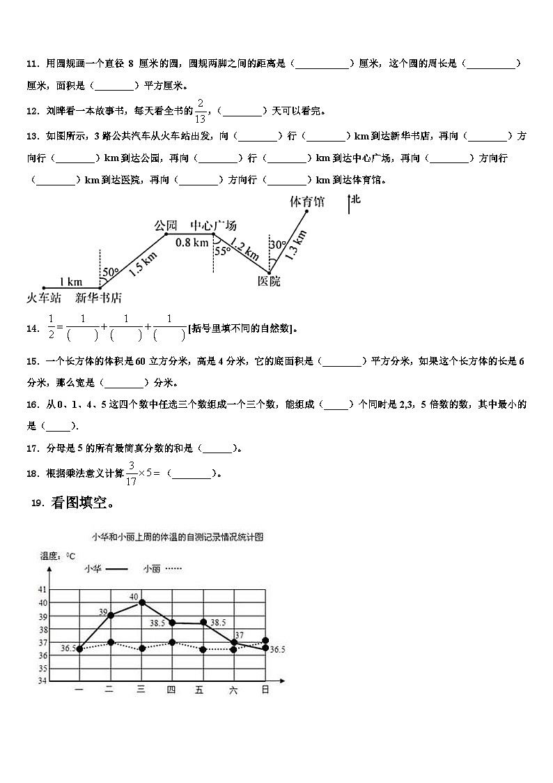 辽宁省新宾满族自治县夹河镇中心小学2023年六年级数学第二学期期末调研试题含解析第2页