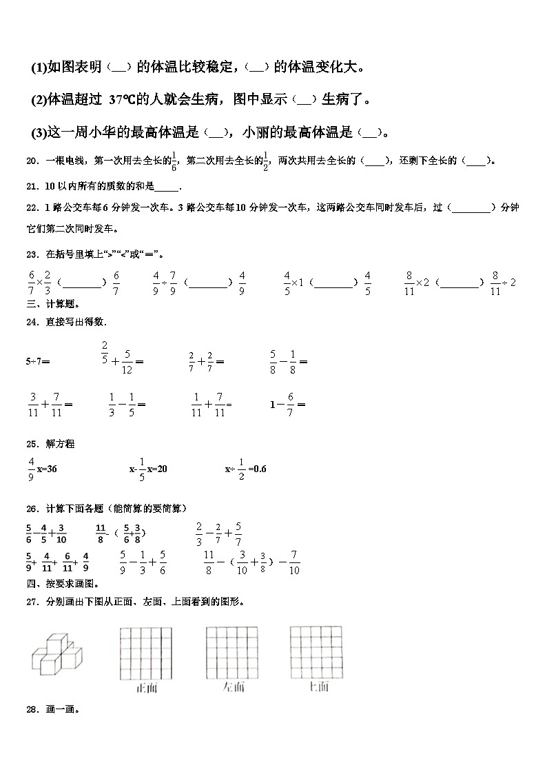 辽宁省新宾满族自治县夹河镇中心小学2023年六年级数学第二学期期末调研试题含解析第3页