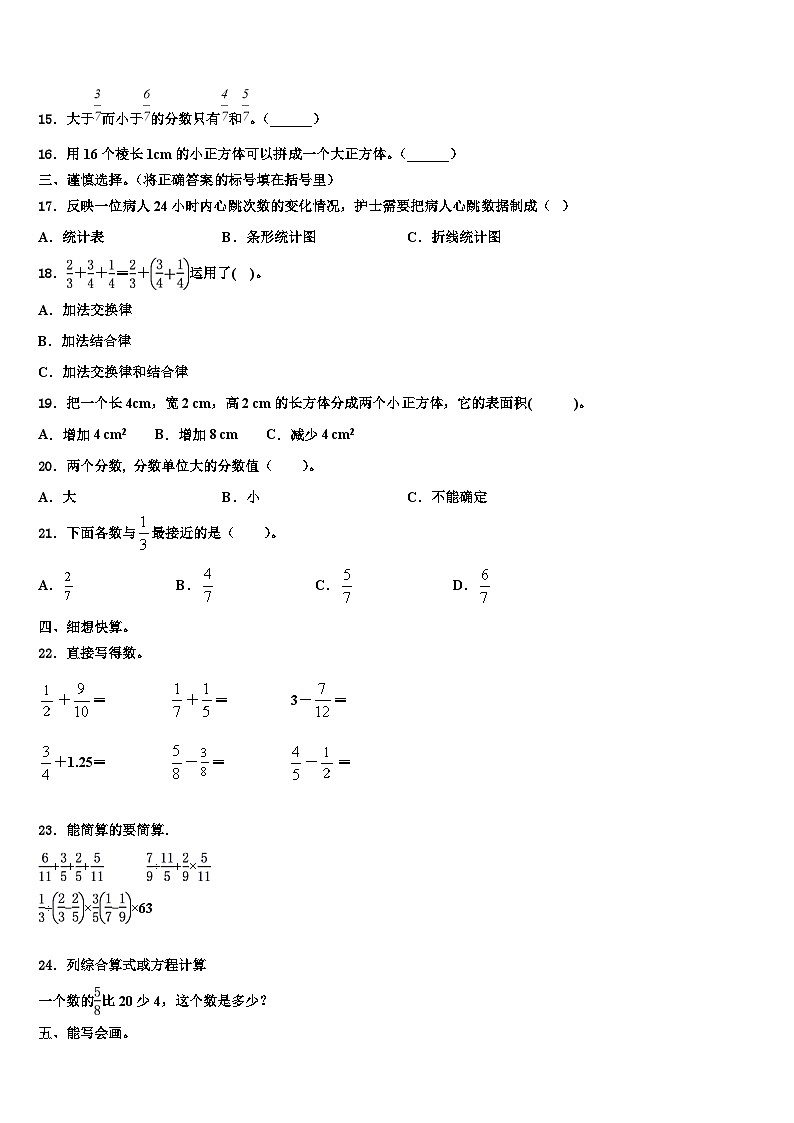 邵阳市大祥区2023年数学六下期末质量检测试题含解析第2页