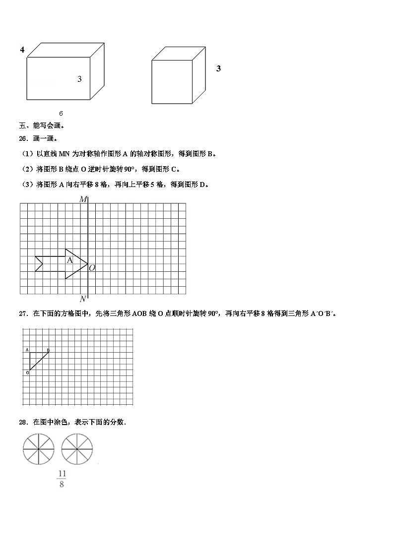 郑州市中牟县2023年数学六下期末监测试题含解析第3页