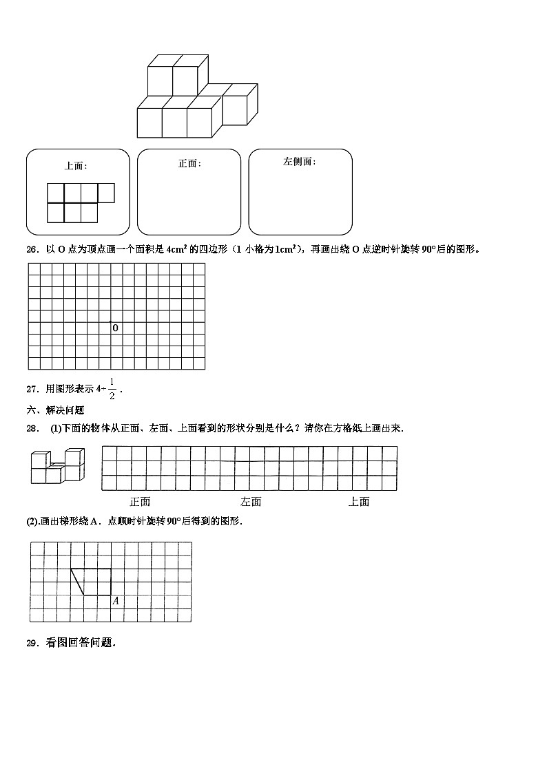 黑龙江省讷河市2023年数学六年级第二学期期末经典模拟试题含解析第3页
