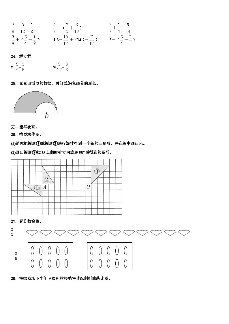 黑龙江省绥化市明水县2022-2023学年六年级数学第二学期期末经典模拟试题含解析03
