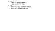 人教版五年级下册数学教案