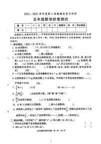 陕西省西安市2022-2023学年五年级下学期期末数学试卷
