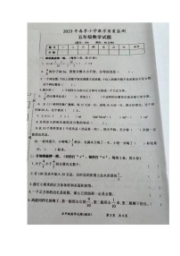 湖北省黄冈市浠水县2022-2023学年五年级下学期期末质量监测数学试题
