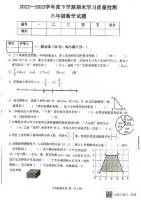 湖北省襄阳市枣阳市2022-2023学年六年级下学期期末考试数学试题