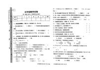 四川省巴中市巴州区巴中市实验小学2022-2023学年五年级下学期期末水平测试数学试题