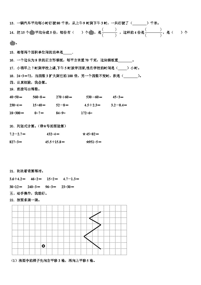 2022-2023学年江西省上饶市弋阳县数学三下期末监测模拟试题含解析第2页