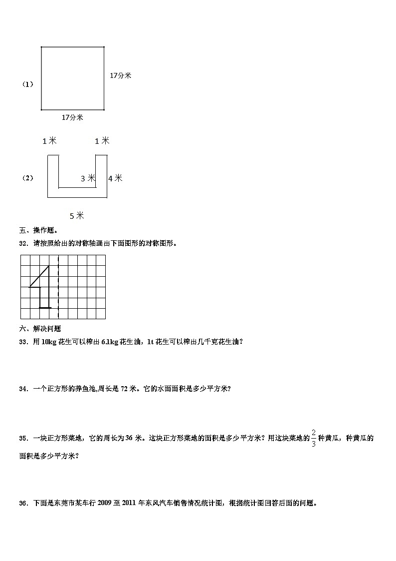 2022-2023学年河北省秦皇岛抚宁区三下数学期末教学质量检测模拟试题含解析03