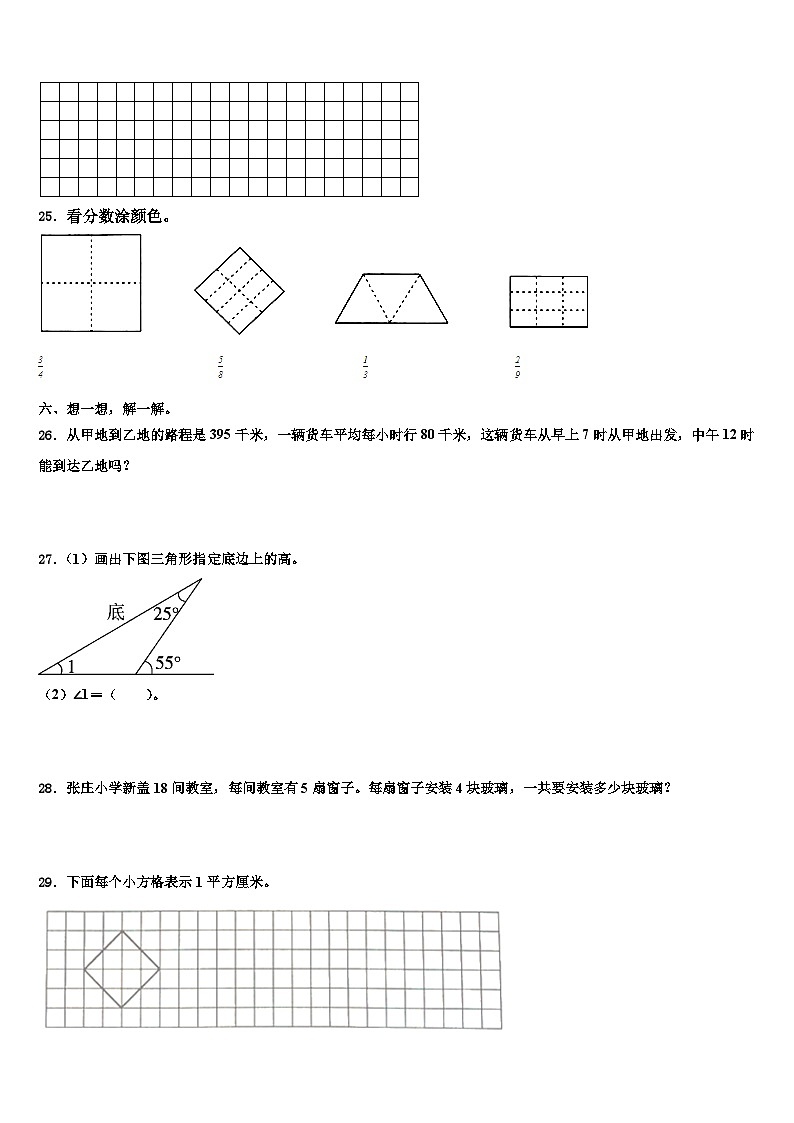 2022-2023学年江苏省常州市金坛市数学三下期末学业水平测试试题含解析第3页