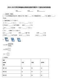 2022-2023學(xué)年甘肅省高臺縣城關(guān)初級中學(xué)數(shù)學(xué)三下期末達(dá)標(biāo)檢測試題含解析