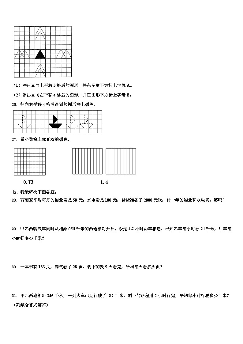 2022-2023学年贵州省铜仁地区松桃苗族自治县三年级数学第二学期期末调研试题含解析03