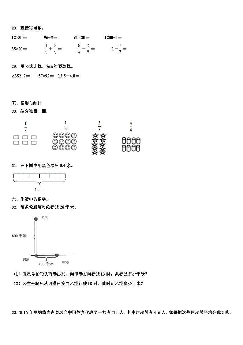 2022-2023学年黑龙江省黑河市三下数学期末质量检测模拟试题含解析第3页